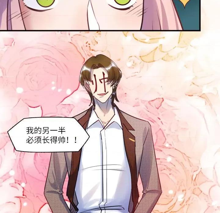 最美好的她 最美好的她-第 40 话 第27页