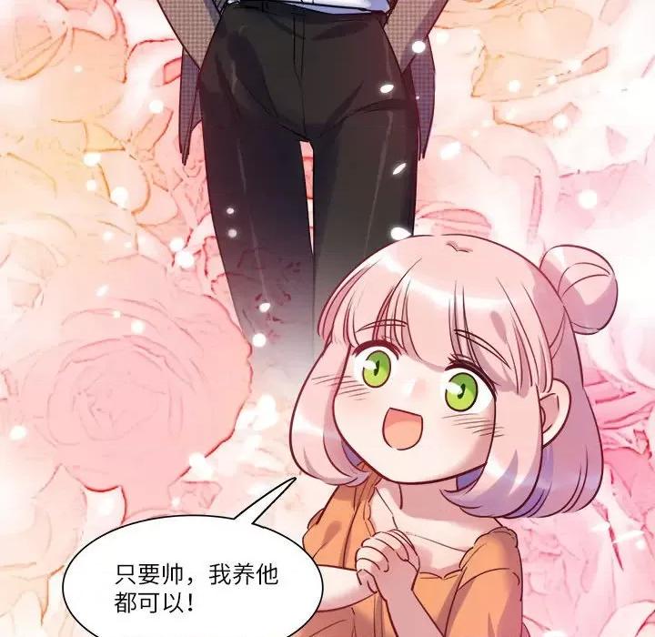 最美好的她 最美好的她-第 40 话 第28页