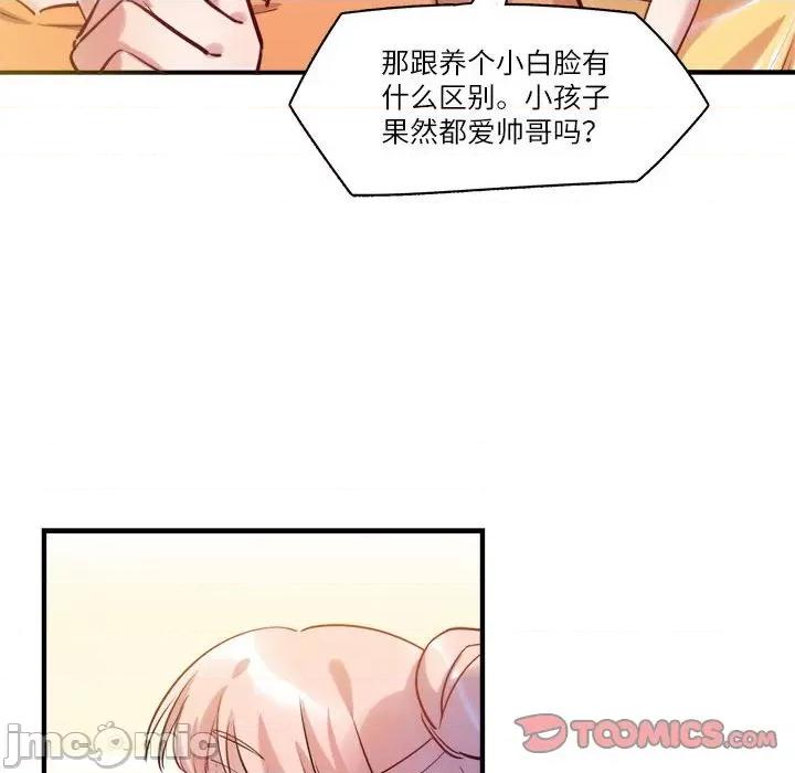 最美好的她 最美好的她-第 40 话 第30页