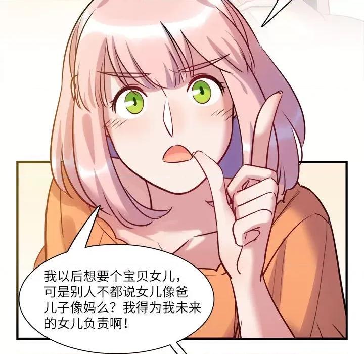 最美好的她 最美好的她-第 40 话 第33页