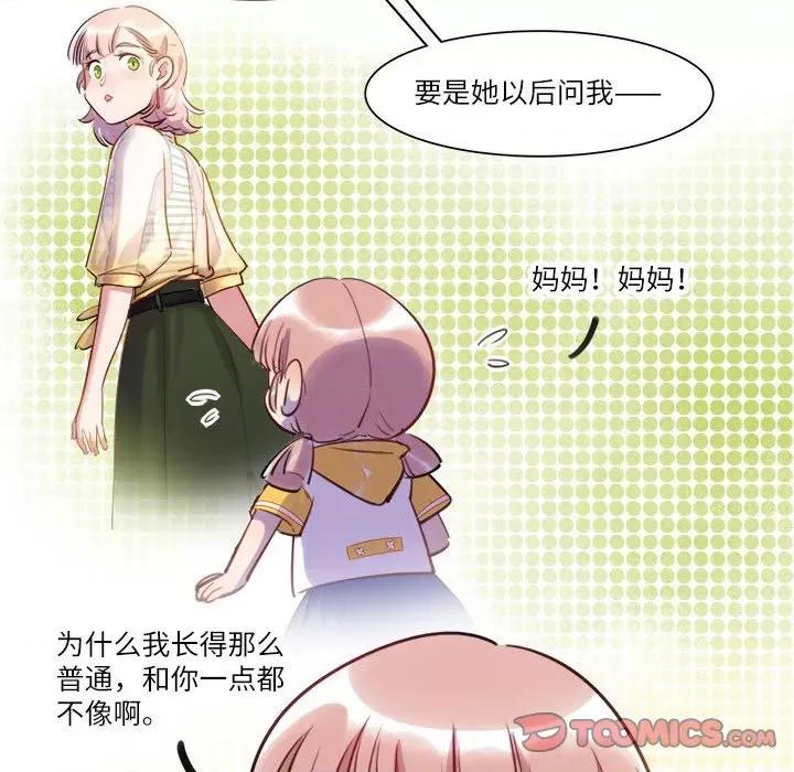 最美好的她 最美好的她-第 40 话 第34页