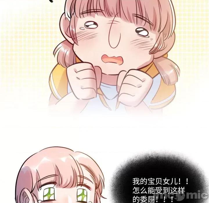 最美好的她 最美好的她-第 40 话 第35页