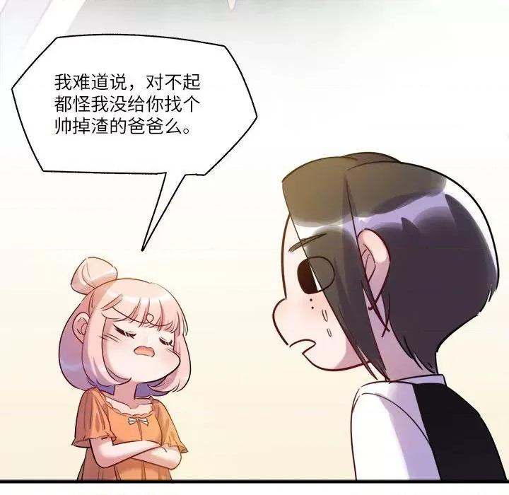 最美好的她 最美好的她-第 40 话 第37页