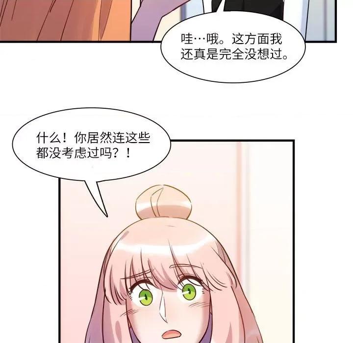 最美好的她 最美好的她-第 40 话 第39页