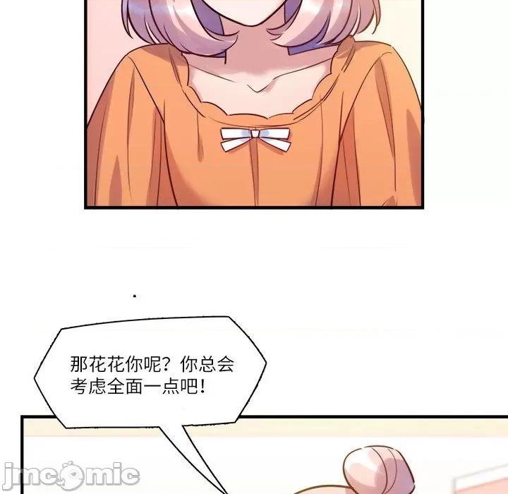 最美好的她 最美好的她-第 40 话 第40页