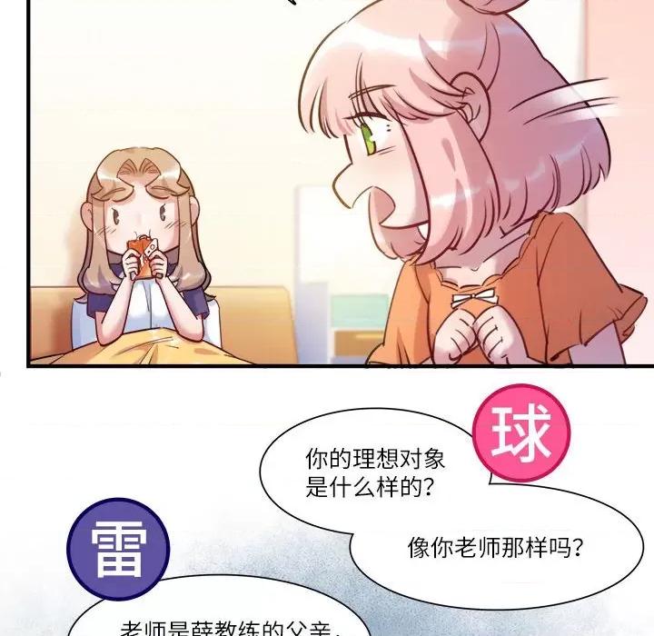 最美好的她 最美好的她-第 40 话 第41页