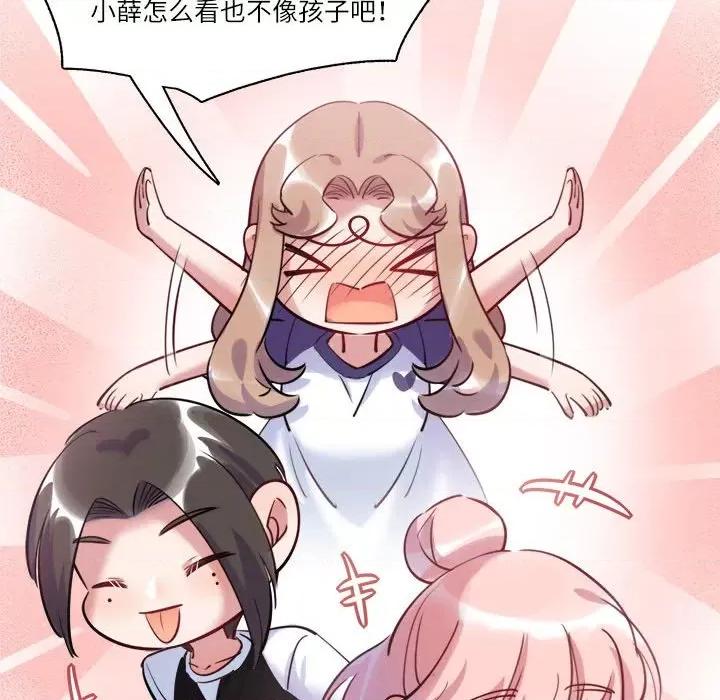 最美好的她 最美好的她-第 40 话 第44页