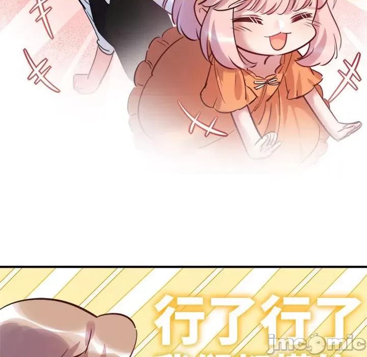 最美好的她 最美好的她-第 40 话 第45页