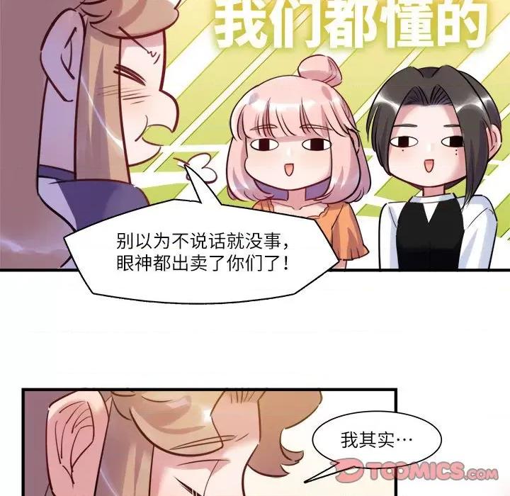 最美好的她 最美好的她-第 40 话 第46页