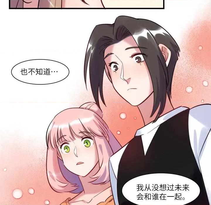 最美好的她 最美好的她-第 40 话 第47页