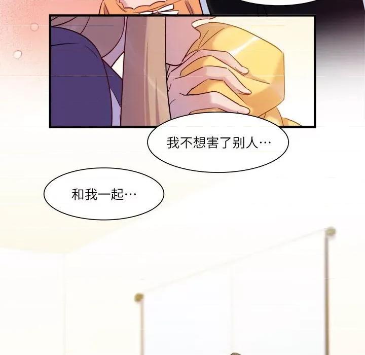 最美好的她 最美好的她-第 40 话 第48页