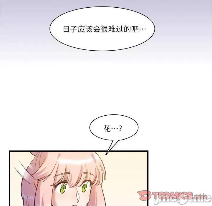 最美好的她 最美好的她-第 40 话 第50页