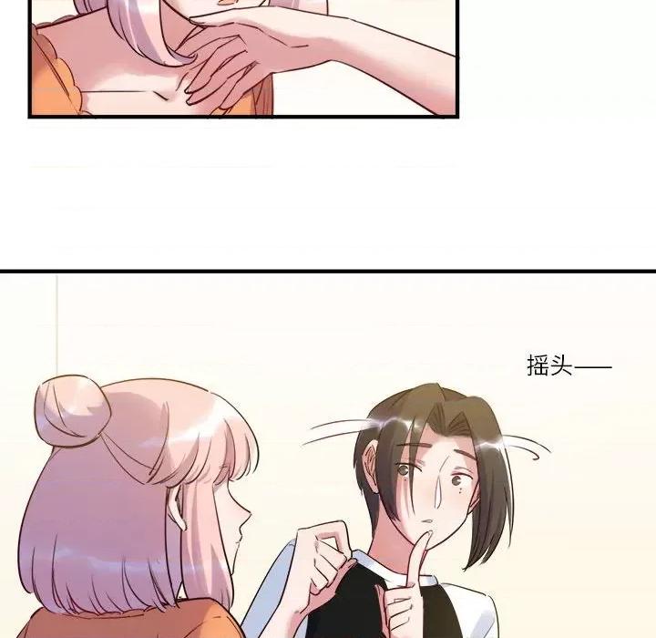 最美好的她 最美好的她-第 40 话 第51页