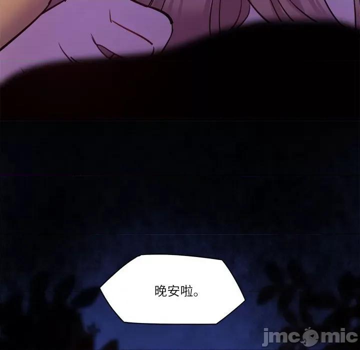 最美好的她 最美好的她-第 40 话 第55页