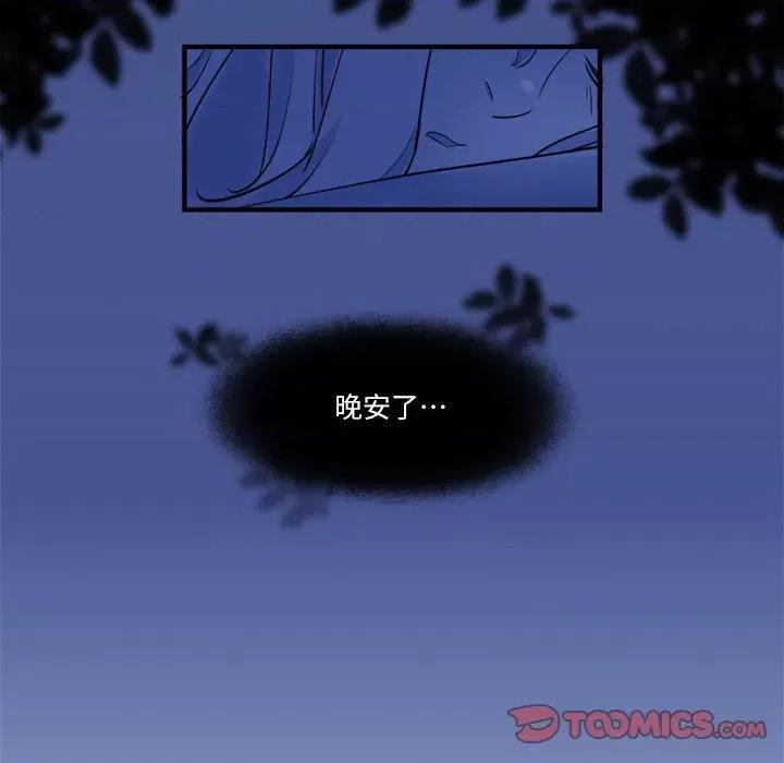 最美好的她 最美好的她-第 40 话 第58页