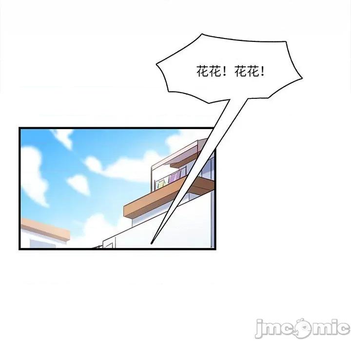 最美好的她 最美好的她-第 40 话 第60页