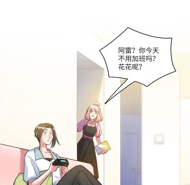 最美好的她 最美好的她-第 40 话 第61页