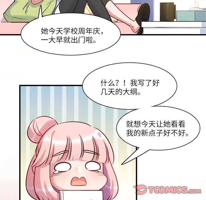 最美好的她 最美好的她-第 40 话 第62页
