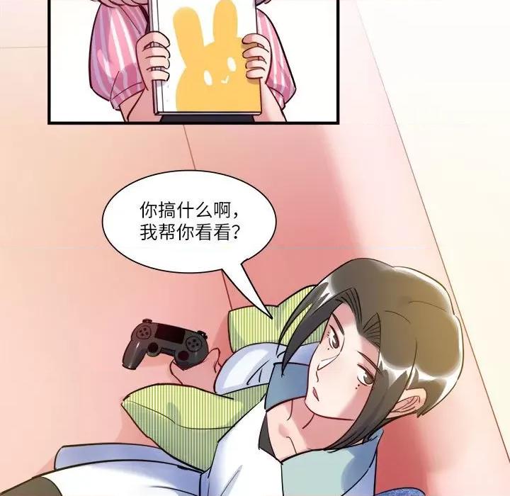 最美好的她 最美好的她-第 40 话 第63页