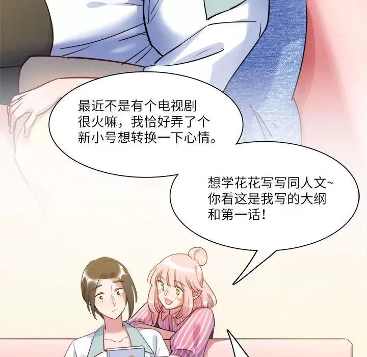 最美好的她 最美好的她-第 40 话 第64页