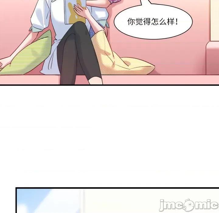 最美好的她 最美好的她-第 40 话 第65页