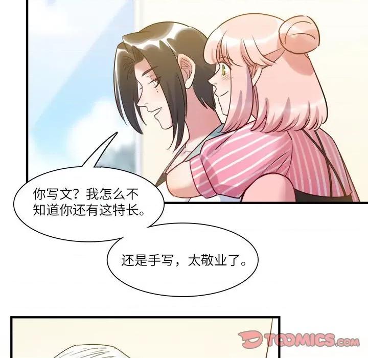 最美好的她 最美好的她-第 40 话 第66页