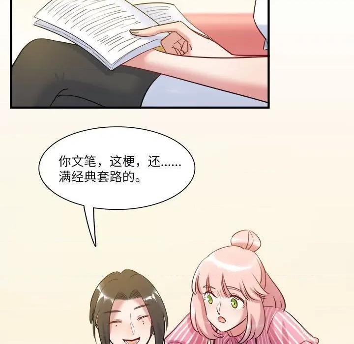 最美好的她 最美好的她-第 40 话 第67页