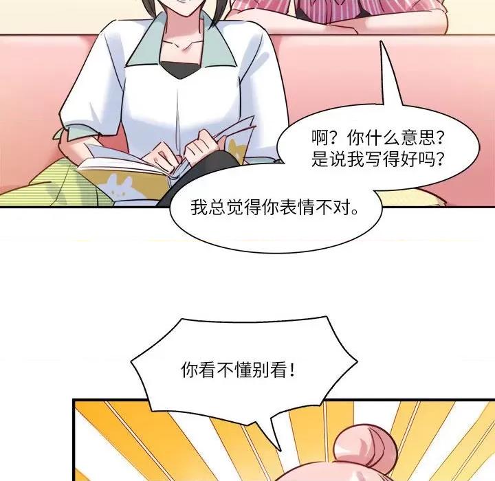 最美好的她 最美好的她-第 40 话 第68页