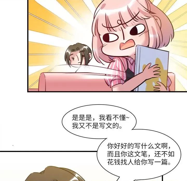 最美好的她 最美好的她-第 40 话 第69页