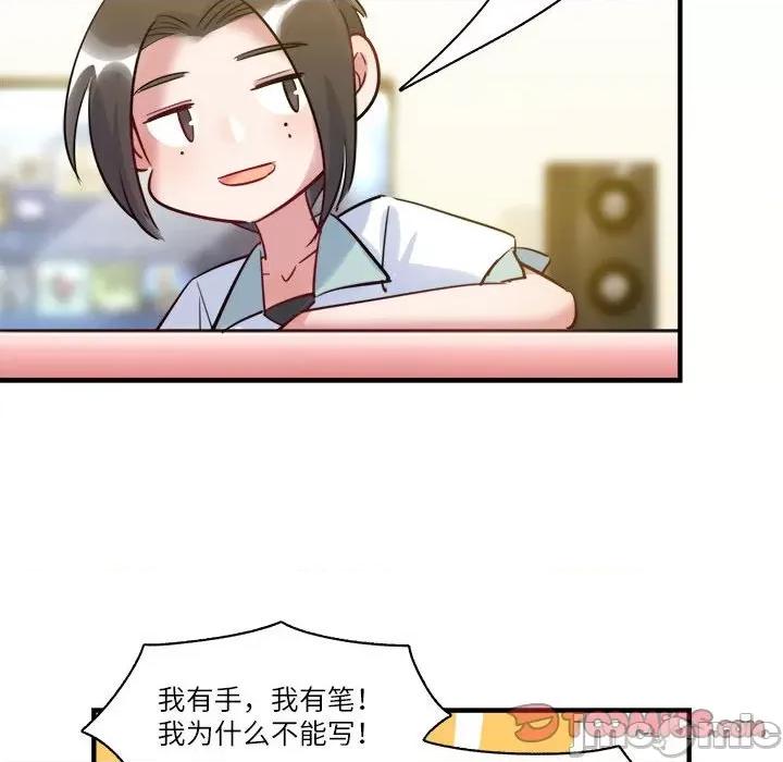 最美好的她 最美好的她-第 40 话 第70页
