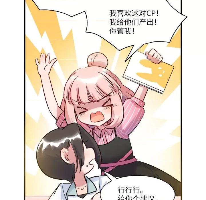 最美好的她 最美好的她-第 40 话 第71页