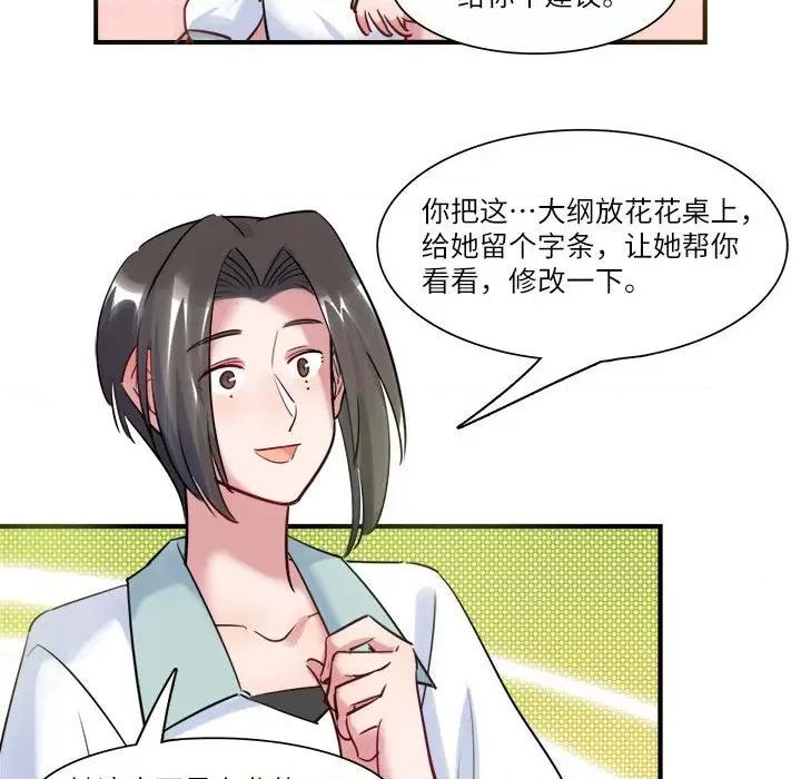 最美好的她 最美好的她-第 40 话 第72页