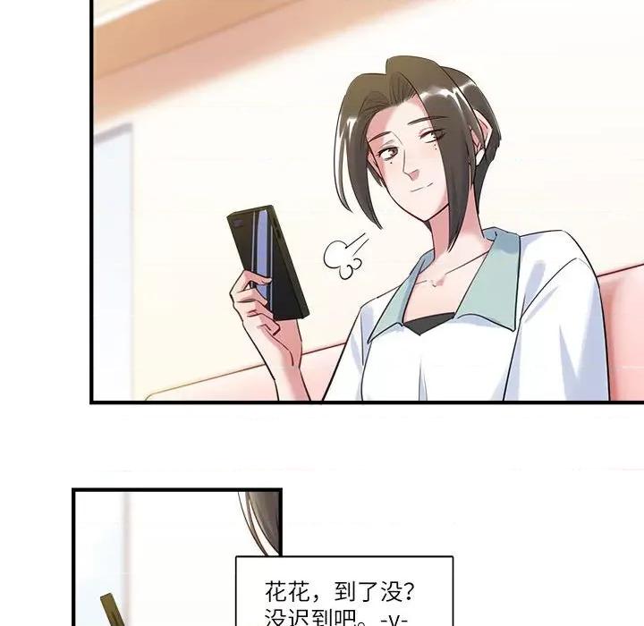 最美好的她 最美好的她-第 40 话 第76页