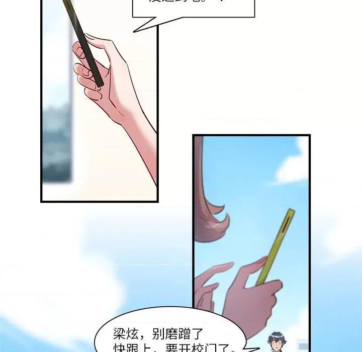 最美好的她 最美好的她-第 40 话 第77页