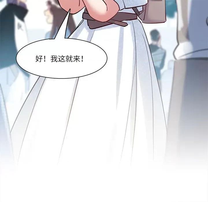 最美好的她 最美好的她-第 40 话 第79页