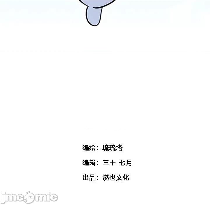 最美好的她 最美好的她-第 41 话 第5页