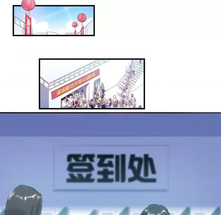 最美好的她 最美好的她-第 41 话 第7页