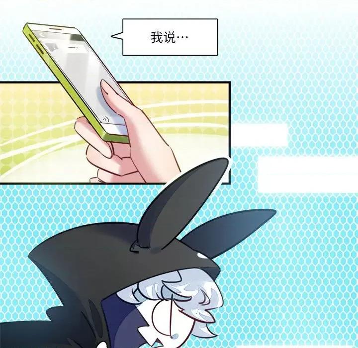 最美好的她 最美好的她-第 41 话 第19页