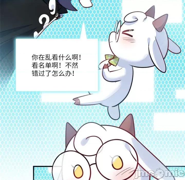最美好的她 最美好的她-第 41 话 第20页