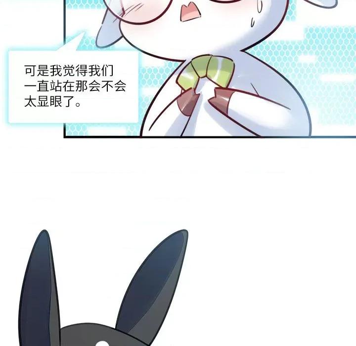 最美好的她 最美好的她-第 41 话 第21页