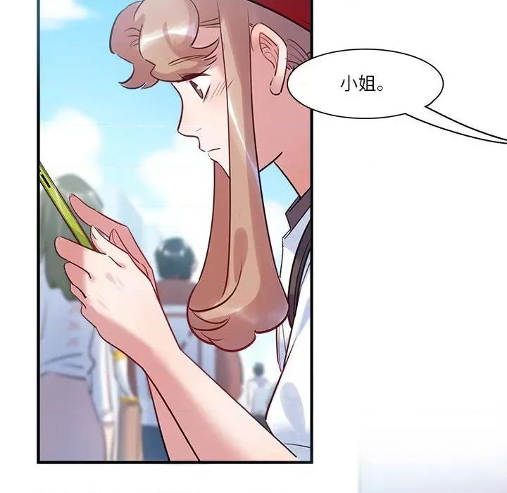 最美好的她 最美好的她-第 41 话 第24页