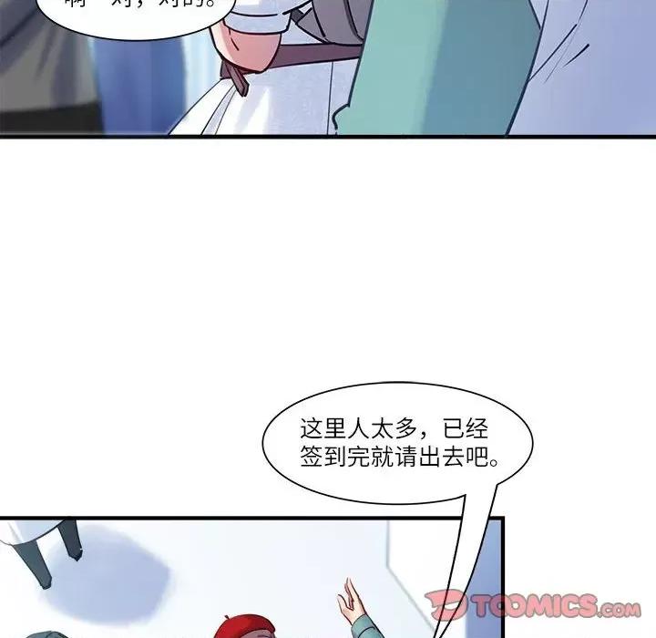 最美好的她 最美好的她-第 41 话 第26页