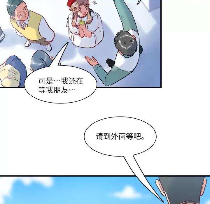 最美好的她 最美好的她-第 41 话 第27页