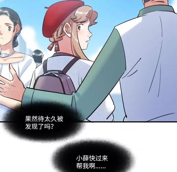 最美好的她 最美好的她-第 41 话 第28页