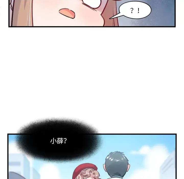 最美好的她 最美好的她-第 41 话 第31页