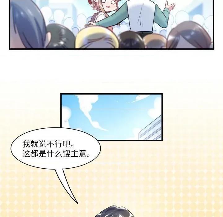 最美好的她 最美好的她-第 41 话 第32页
