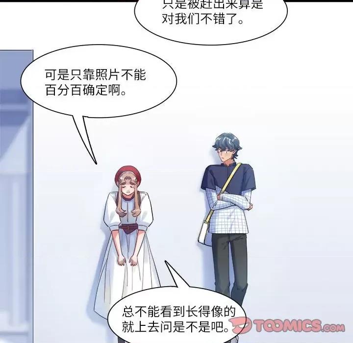 最美好的她 最美好的她-第 41 话 第34页