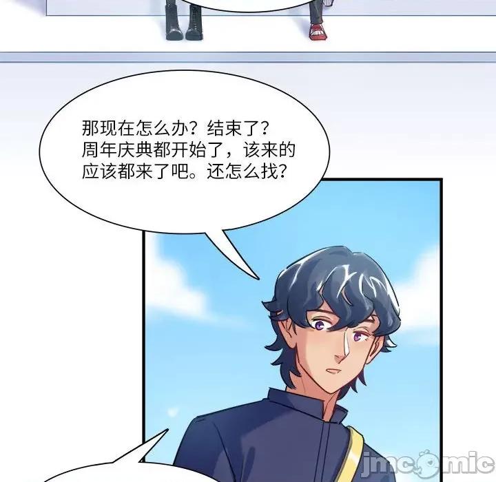 最美好的她 最美好的她-第 41 话 第35页