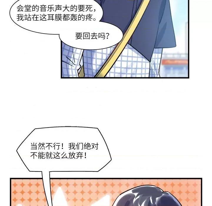 最美好的她 最美好的她-第 41 话 第36页
