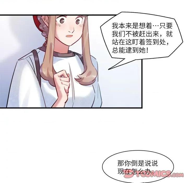 最美好的她 最美好的她-第 41 话 第38页